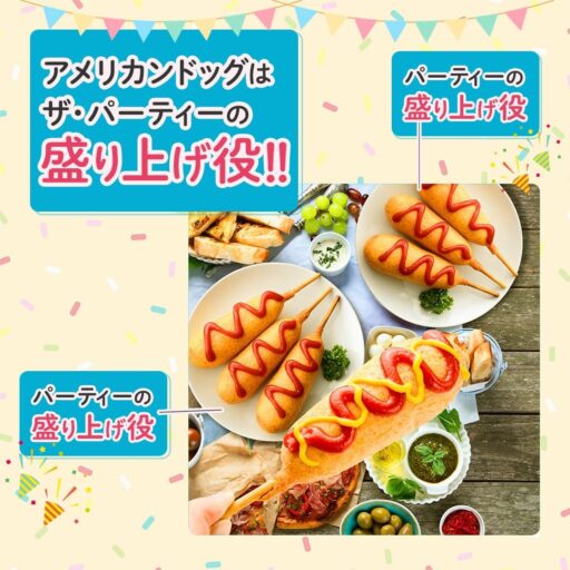 アメリカンドッグ 冷凍 - 画像 (4)