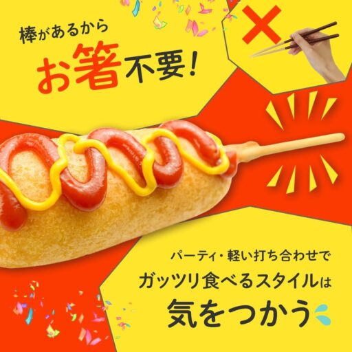 アメリカンドッグ 冷凍 - 画像 (3)