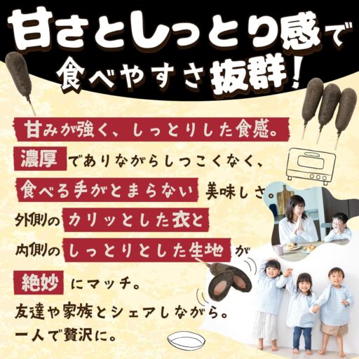ブラックドッグ アメリカンドッグ サイズ大 13cm (8本) 冷凍 - 画像 (5)