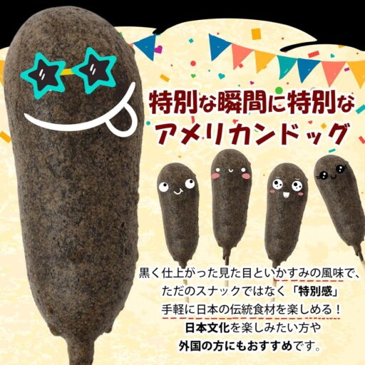 ブラックドッグ アメリカンドッグ サイズ大 13cm (8本) 冷凍 - 画像 (4)