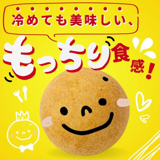 フワ・デ・モッチン 冷凍 20個 - 画像 (2)